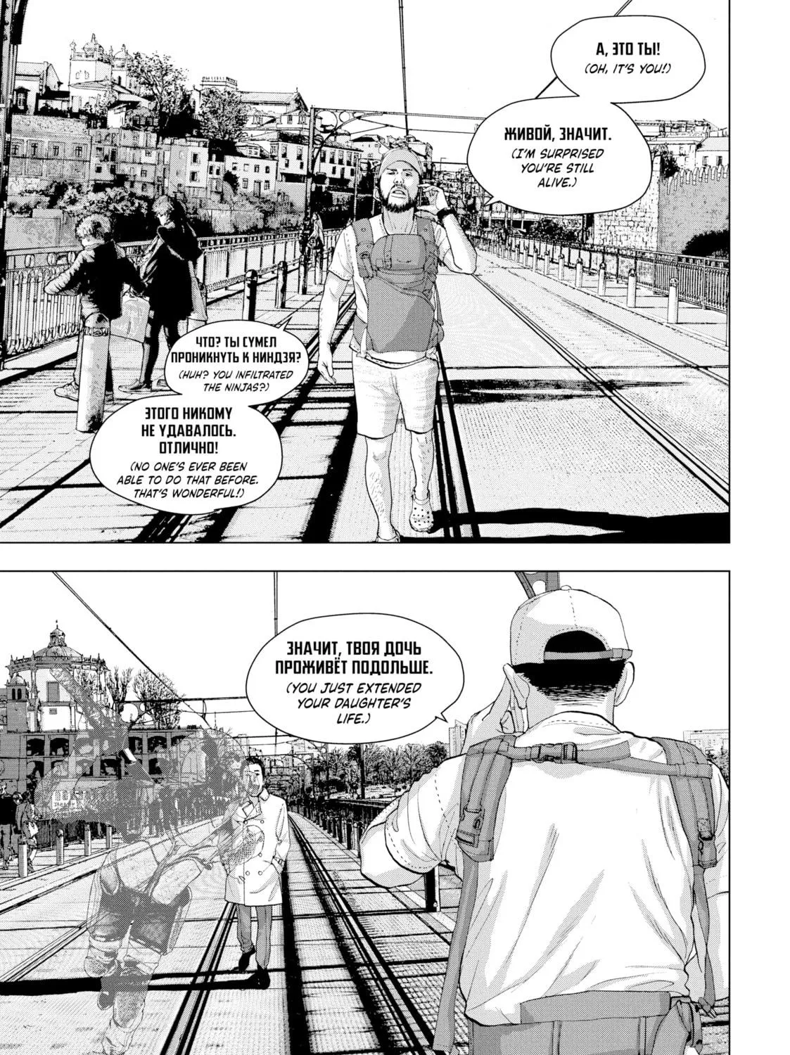 Read Under Ninja chapter 23 image 28 on Lezhin