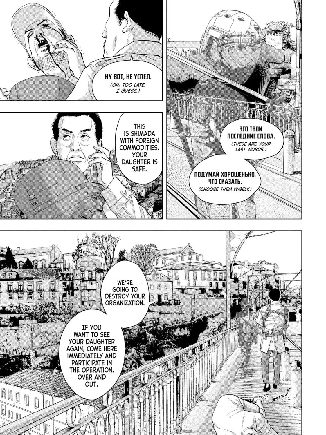 Read Under Ninja chapter 23 image 34 on Lezhin