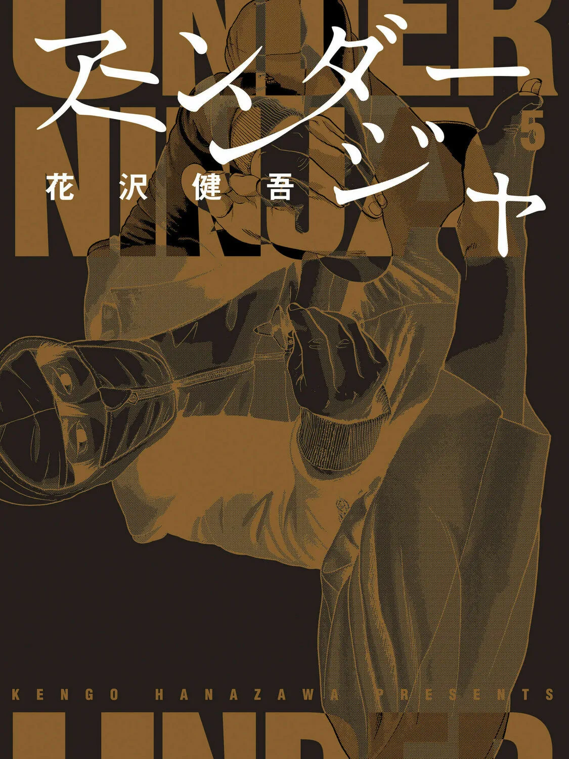 Read Under Ninja chapter 37 image 0 on Lezhin