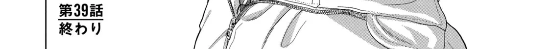 Read Under Ninja chapter 39 image 33 on Lezhin