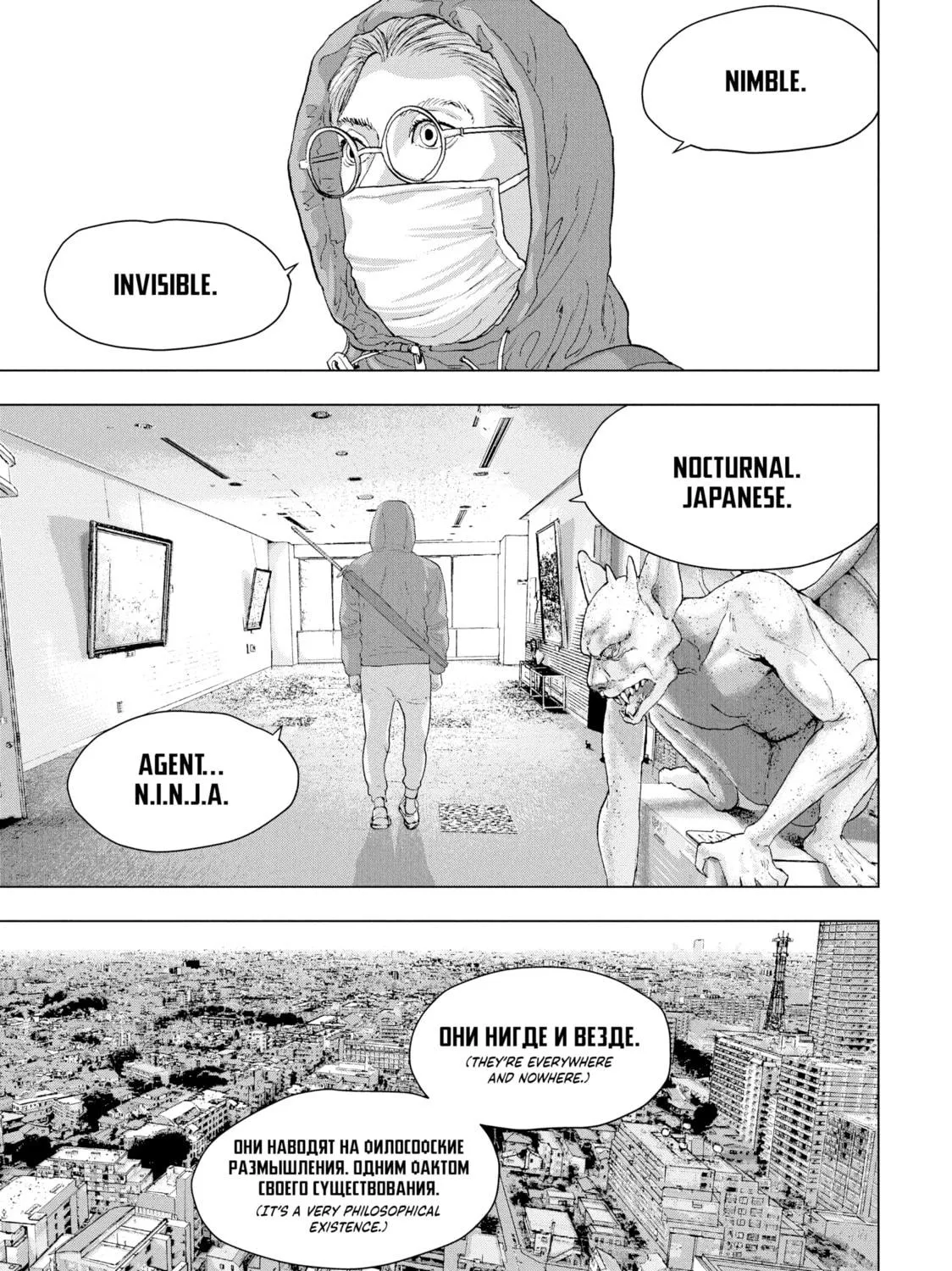 Read Under Ninja chapter 4 image 16 on Lezhin