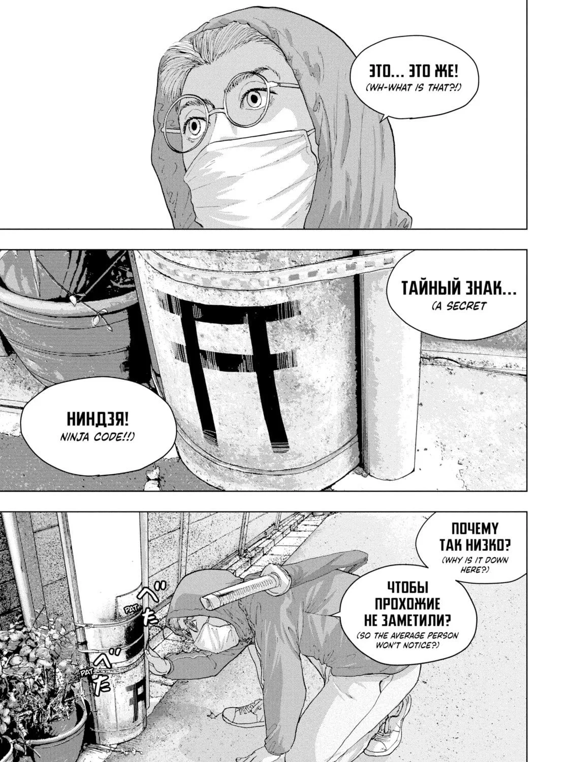 Read Under Ninja chapter 4 image 34 on Lezhin
