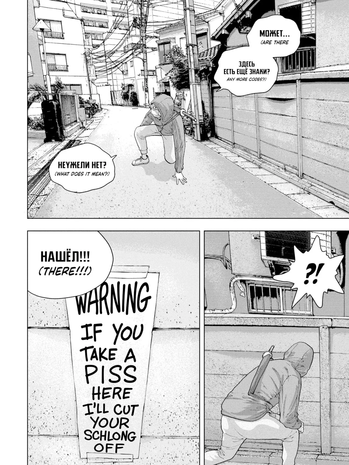 Read Under Ninja chapter 4 image 36 on Lezhin
