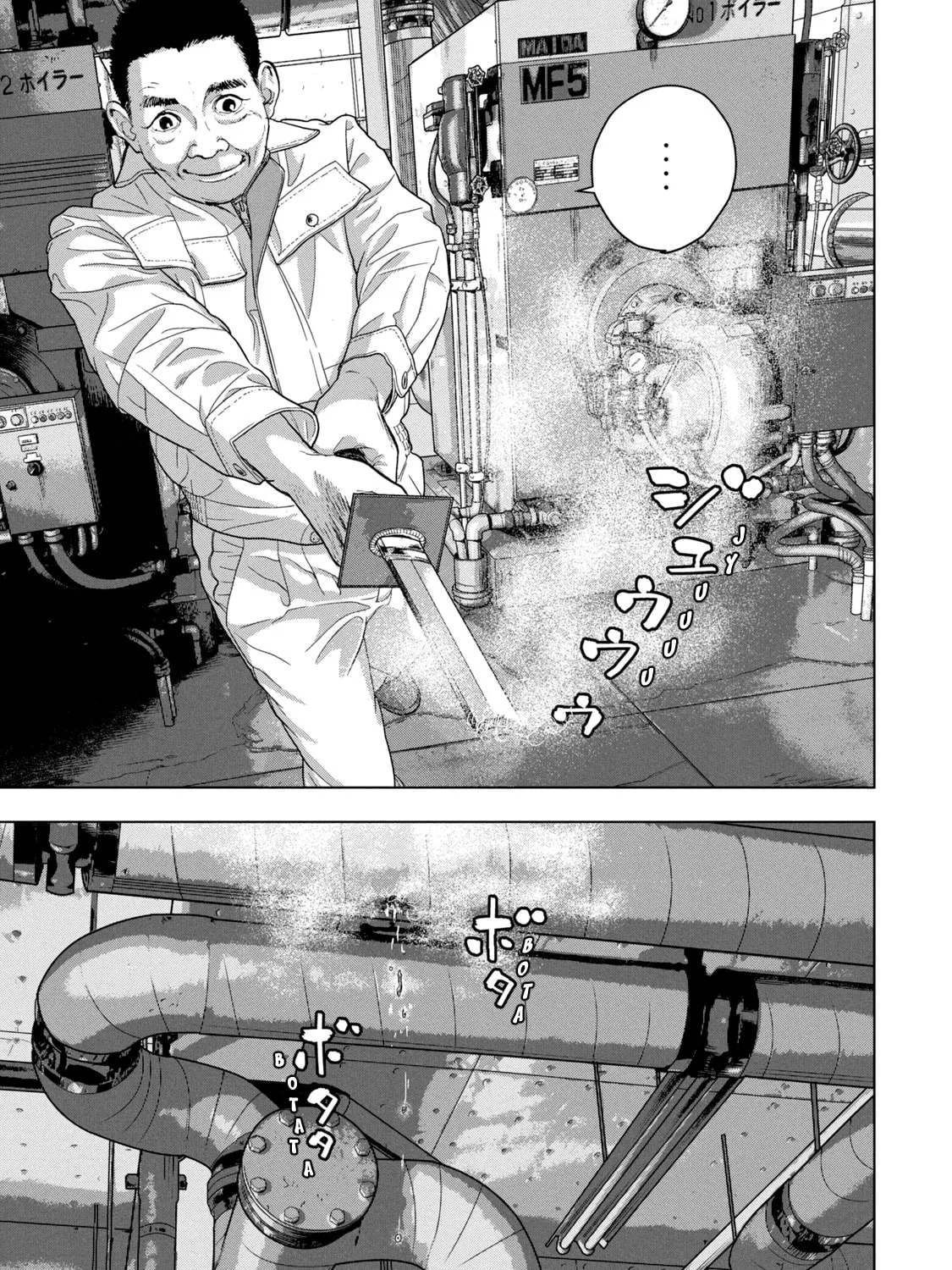 Read Under Ninja chapter 40 image 24 on Lezhin