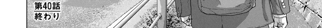 Read Under Ninja chapter 40 image 33 on Lezhin