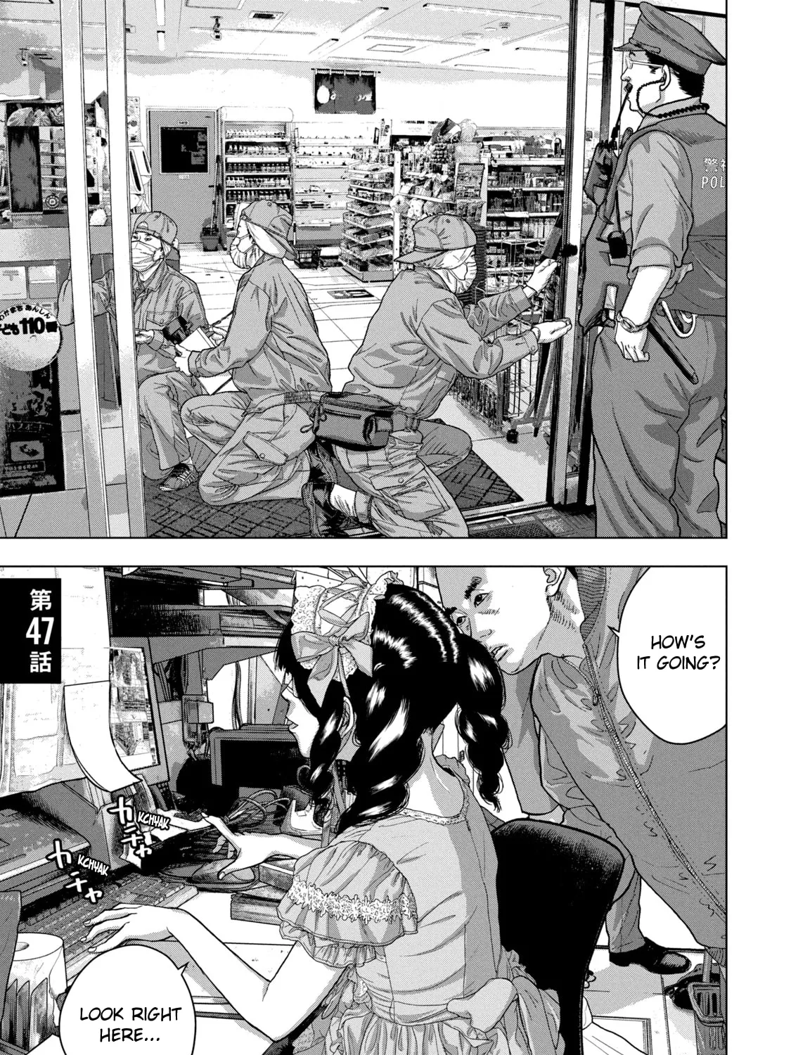 Read Under Ninja chapter 47 image 0 on Lezhin