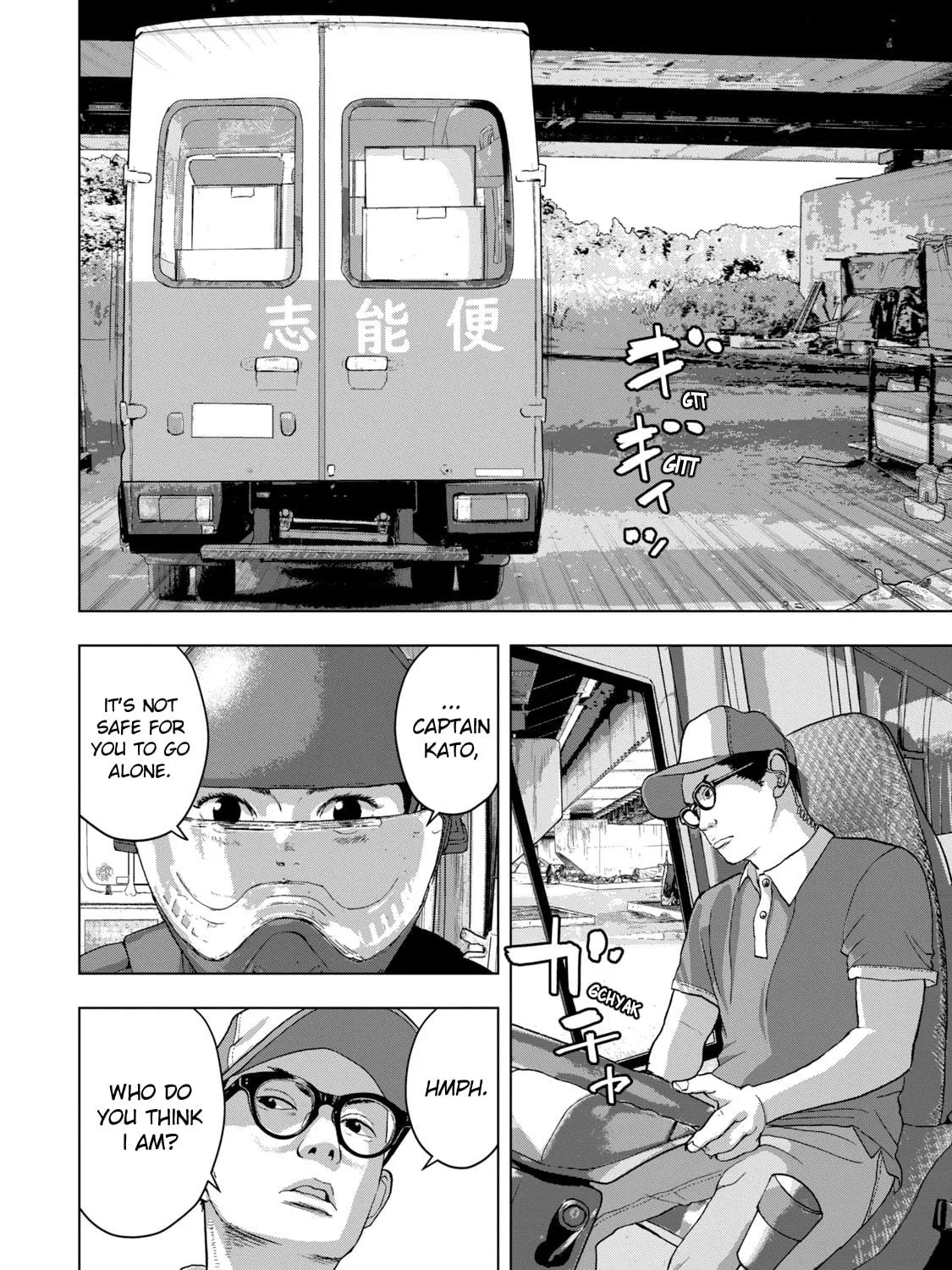 Read Under Ninja chapter 47 image 10 on Lezhin