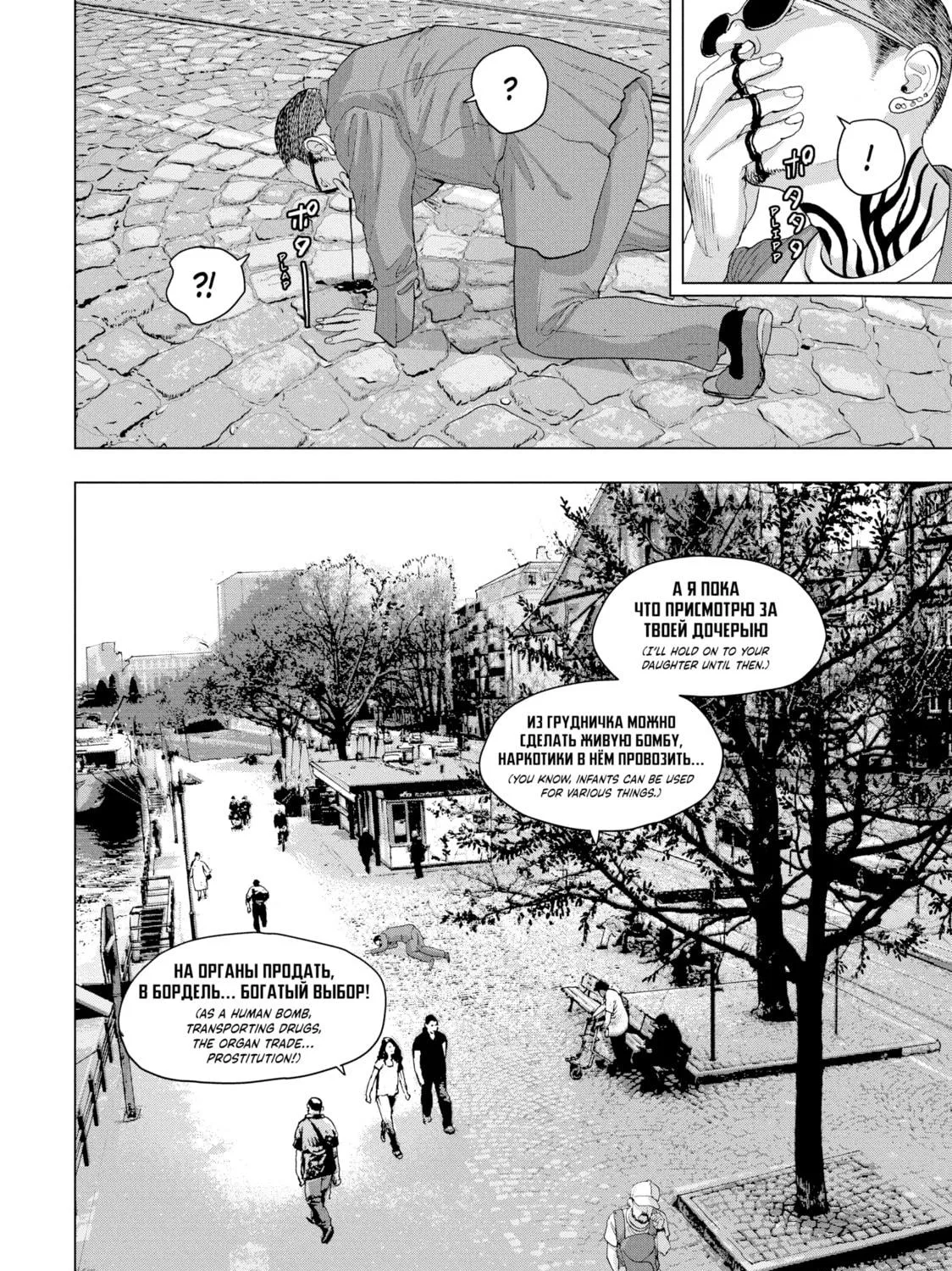 Read Under Ninja chapter 5 image 10 on Lezhin