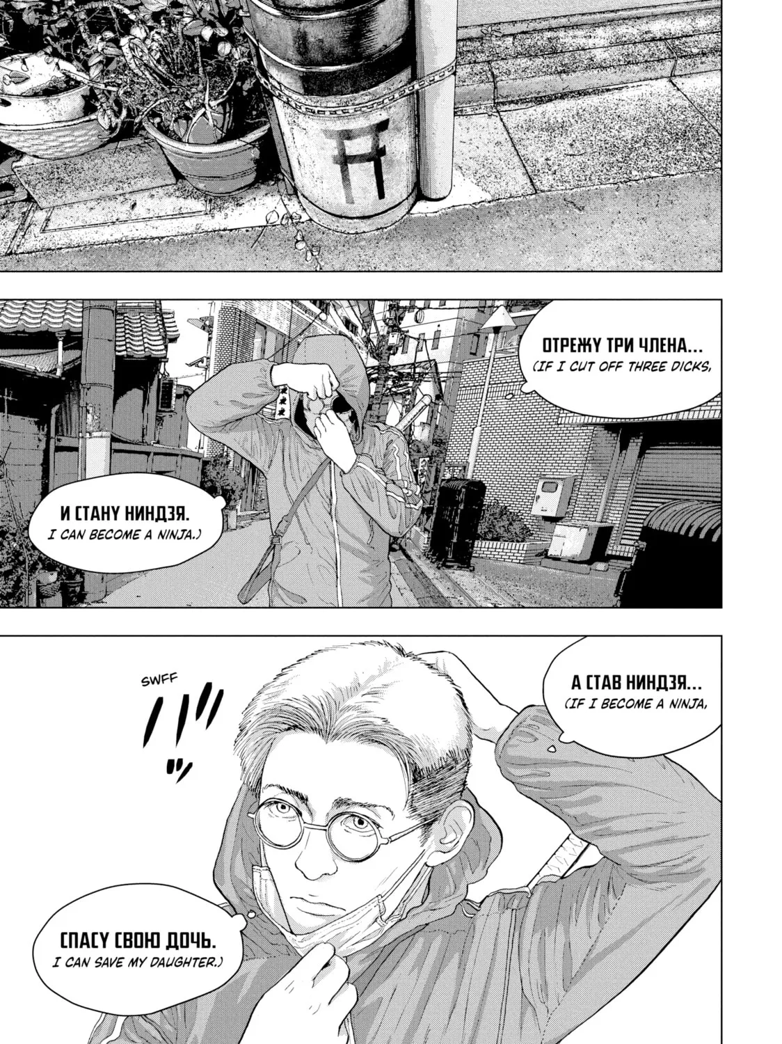 Read Under Ninja chapter 5 image 12 on Lezhin