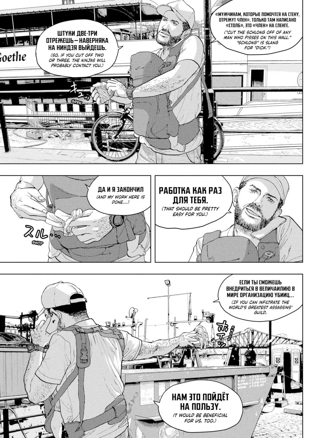 Read Under Ninja chapter 5 image 8 on Lezhin