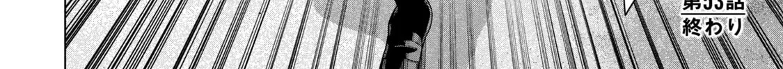 Read Under Ninja chapter 53 image 37 on Lezhin