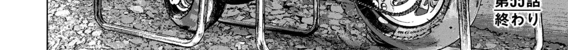 Read Under Ninja chapter 55 image 37 on Lezhin