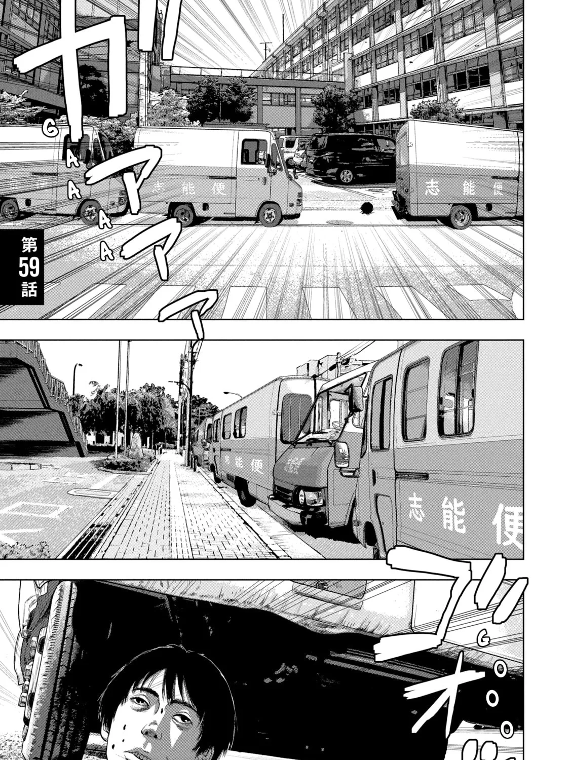 Read Under Ninja chapter 59 image 0 on Lezhin