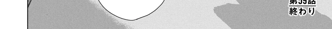 Read Under Ninja chapter 59 image 33 on Lezhin