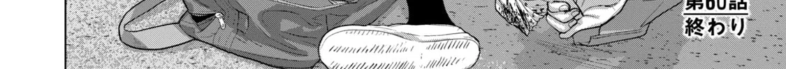Read Under Ninja chapter 60 image 37 on Lezhin