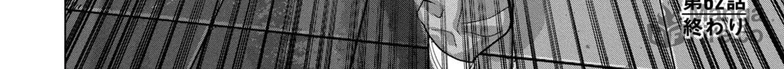 Read Under Ninja chapter 62 image 39 on Lezhin