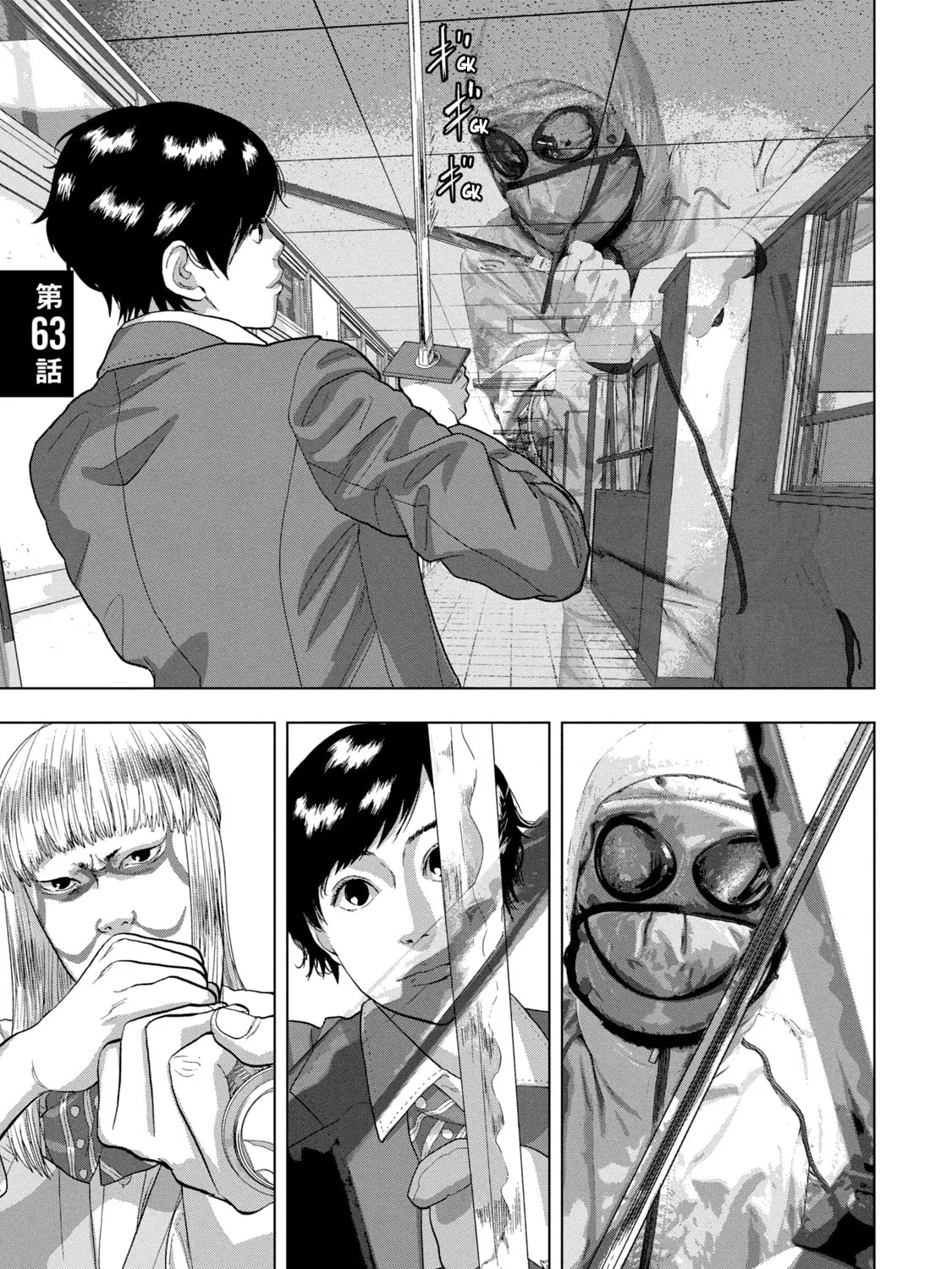 Read Under Ninja chapter 63 image 0 on Lezhin