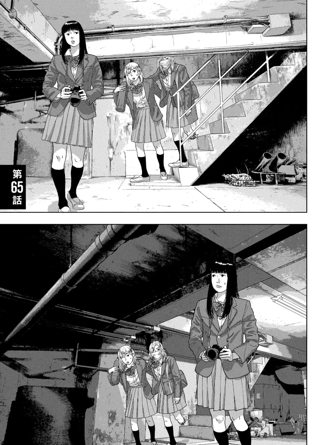 Read Under Ninja chapter 65 image 0 on Lezhin