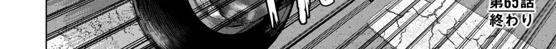 Read Under Ninja chapter 65 image 37 on Lezhin