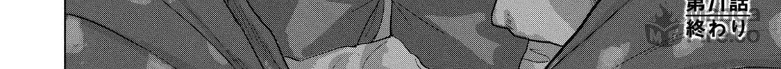 Read Under Ninja chapter 71 image 39 on Lezhin
