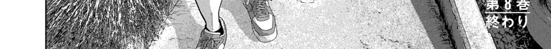 Read Under Ninja chapter 72 image 37 on Lezhin