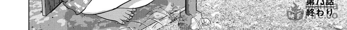 Read Under Ninja chapter 73 image 39 on Lezhin