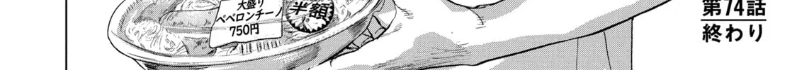 Read Under Ninja chapter 74 image 37 on Lezhin