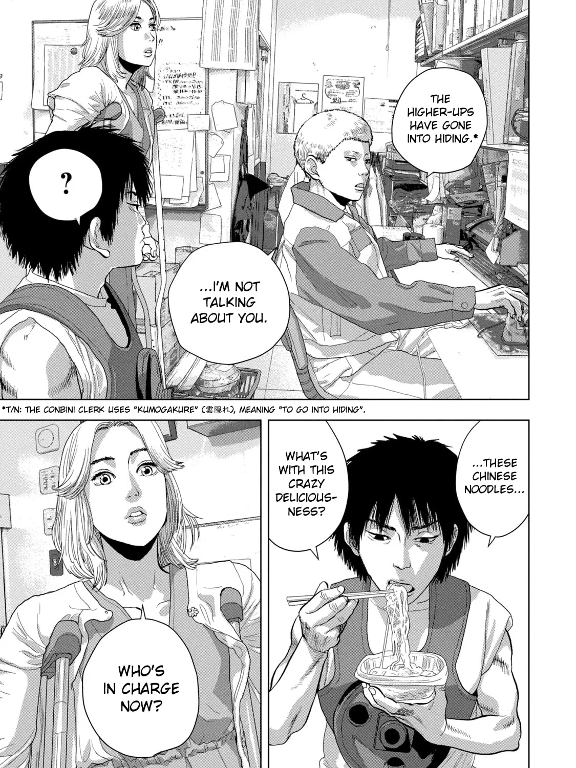 Read Under Ninja chapter 75 image 12 on Lezhin