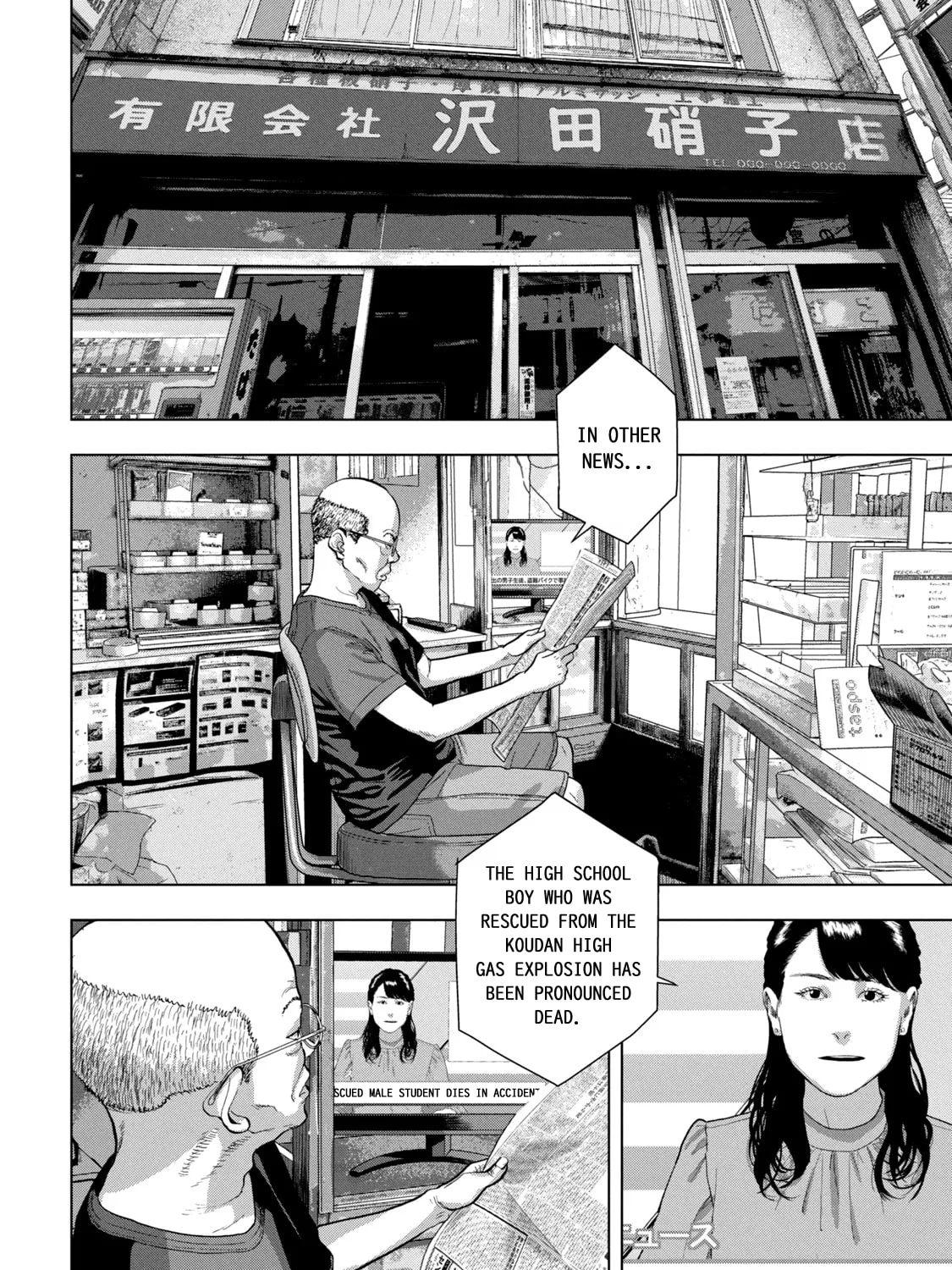 Read Under Ninja chapter 75 image 2 on Lezhin