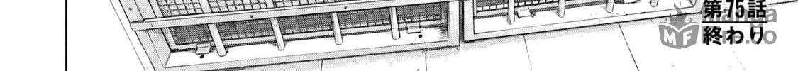 Read Under Ninja chapter 75 image 39 on Lezhin