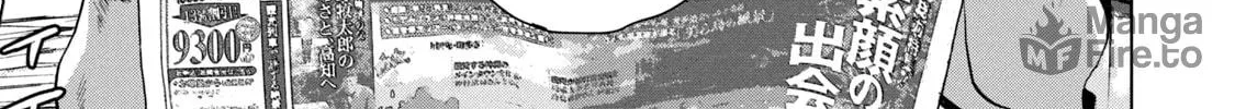 Read Under Ninja chapter 75 image 5 on Lezhin