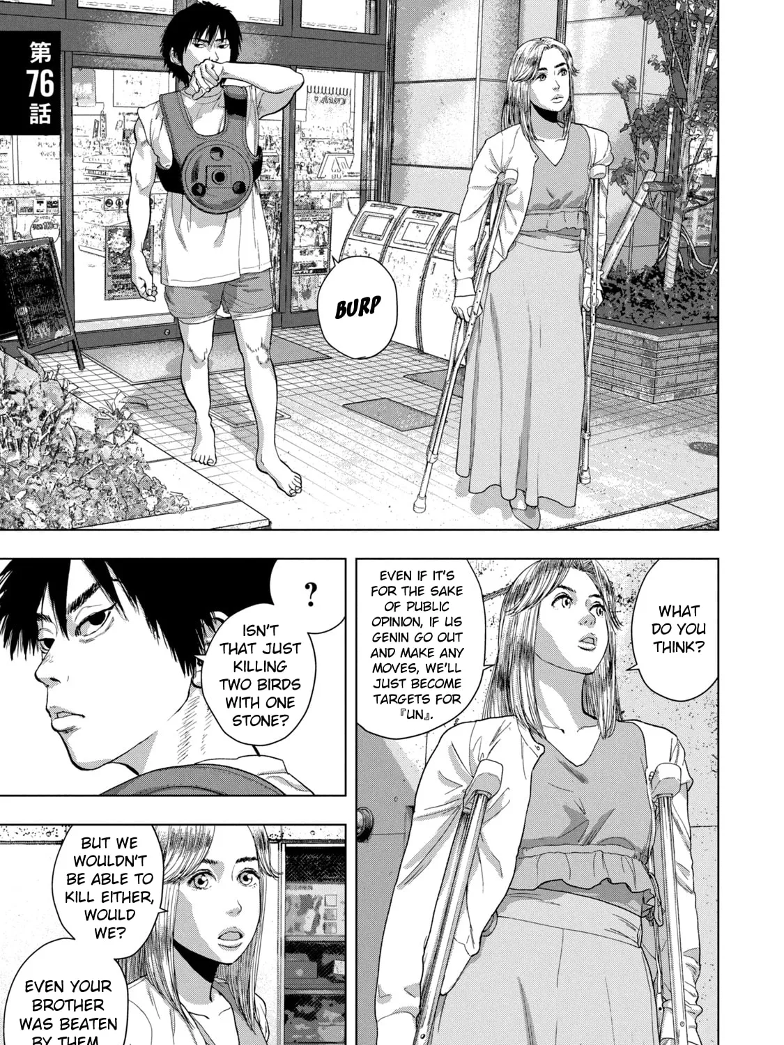 Read Under Ninja chapter 76 image 0 on Lezhin