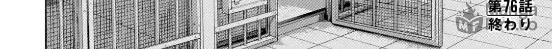 Read Under Ninja chapter 76 image 38 on Lezhin