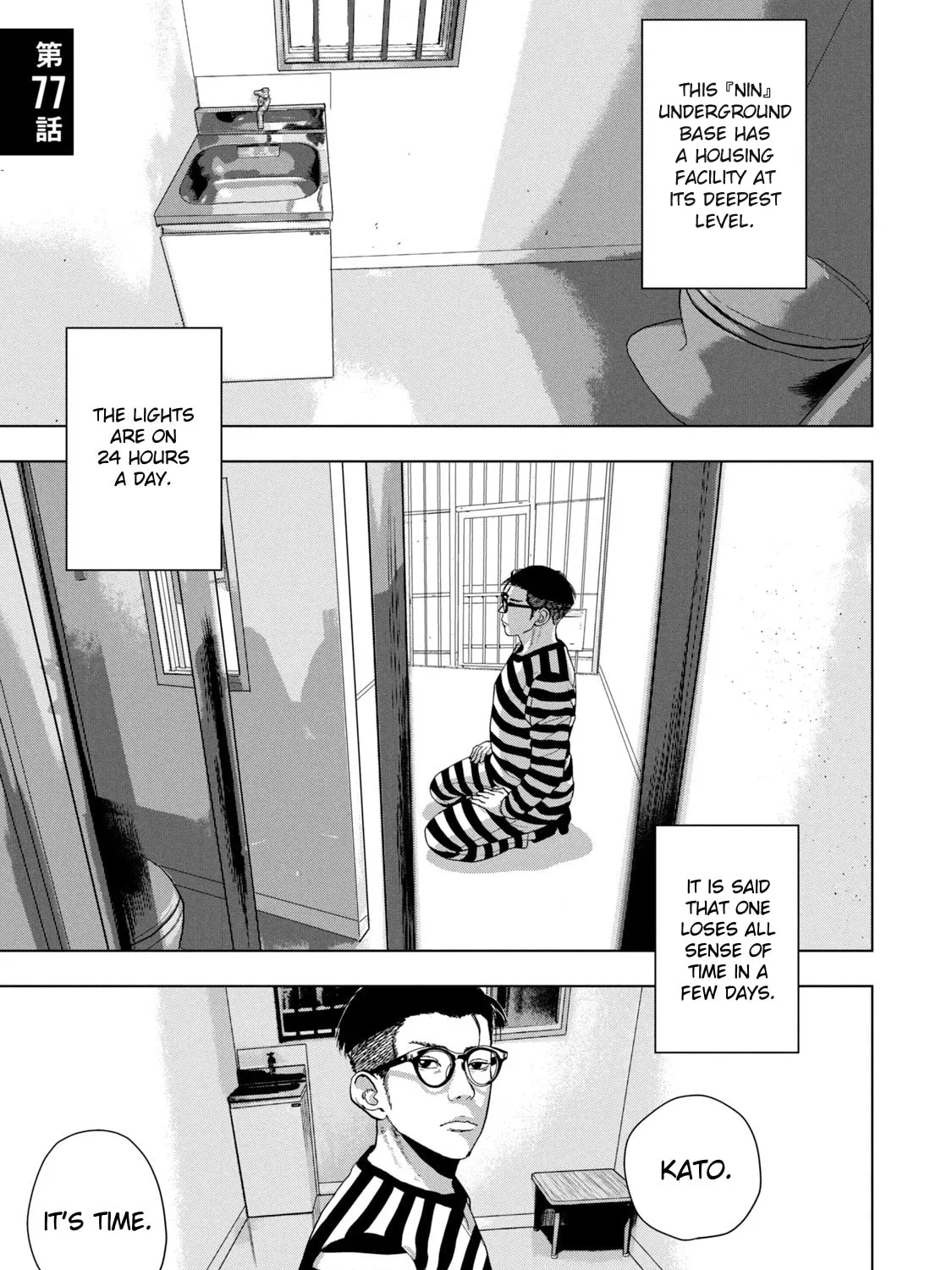 Read Under Ninja chapter 77 image 0 on Lezhin