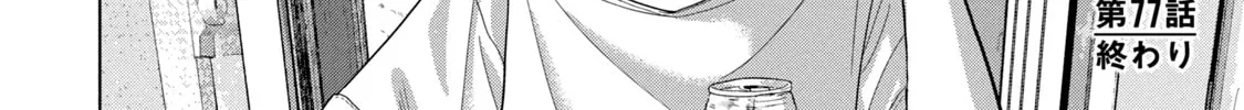 Read Under Ninja chapter 77 image 33 on Lezhin