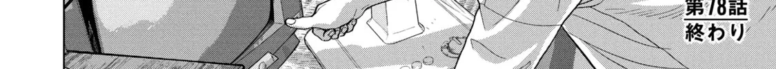 Read Under Ninja chapter 78 image 31 on Lezhin