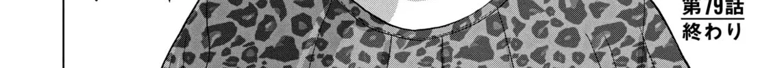 Read Under Ninja chapter 79 image 37 on Lezhin
