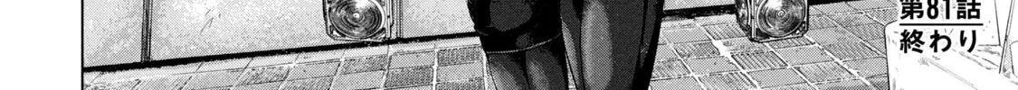 Read Under Ninja chapter 81 image 37 on Lezhin