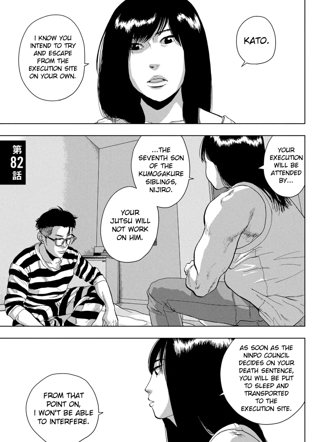 Read Under Ninja chapter 82 image 6 on Lezhin