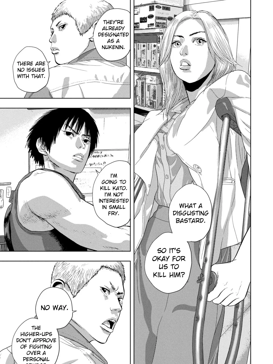 Read Under Ninja chapter 83 image 20 on Lezhin