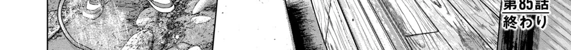 Read Under Ninja chapter 85 image 37 on Lezhin