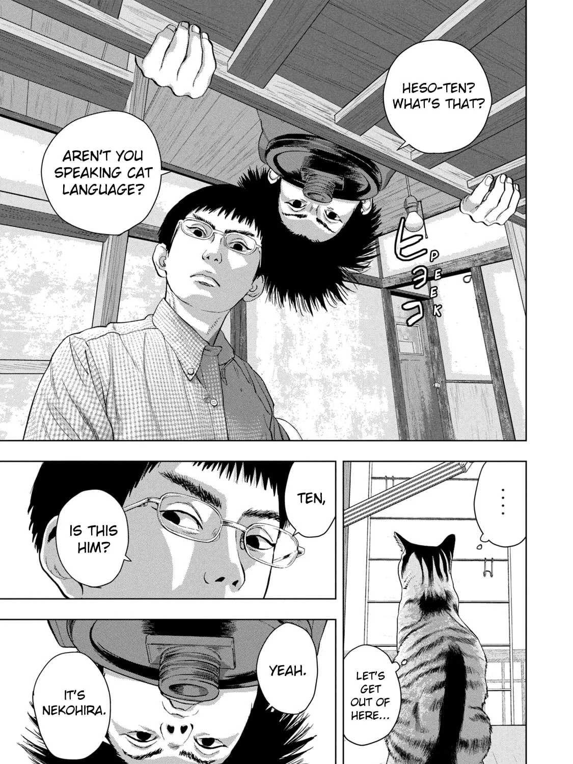 Read Under Ninja chapter 86 image 30 on Lezhin