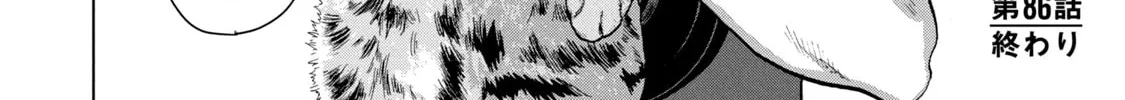 Read Under Ninja chapter 86 image 33 on Lezhin