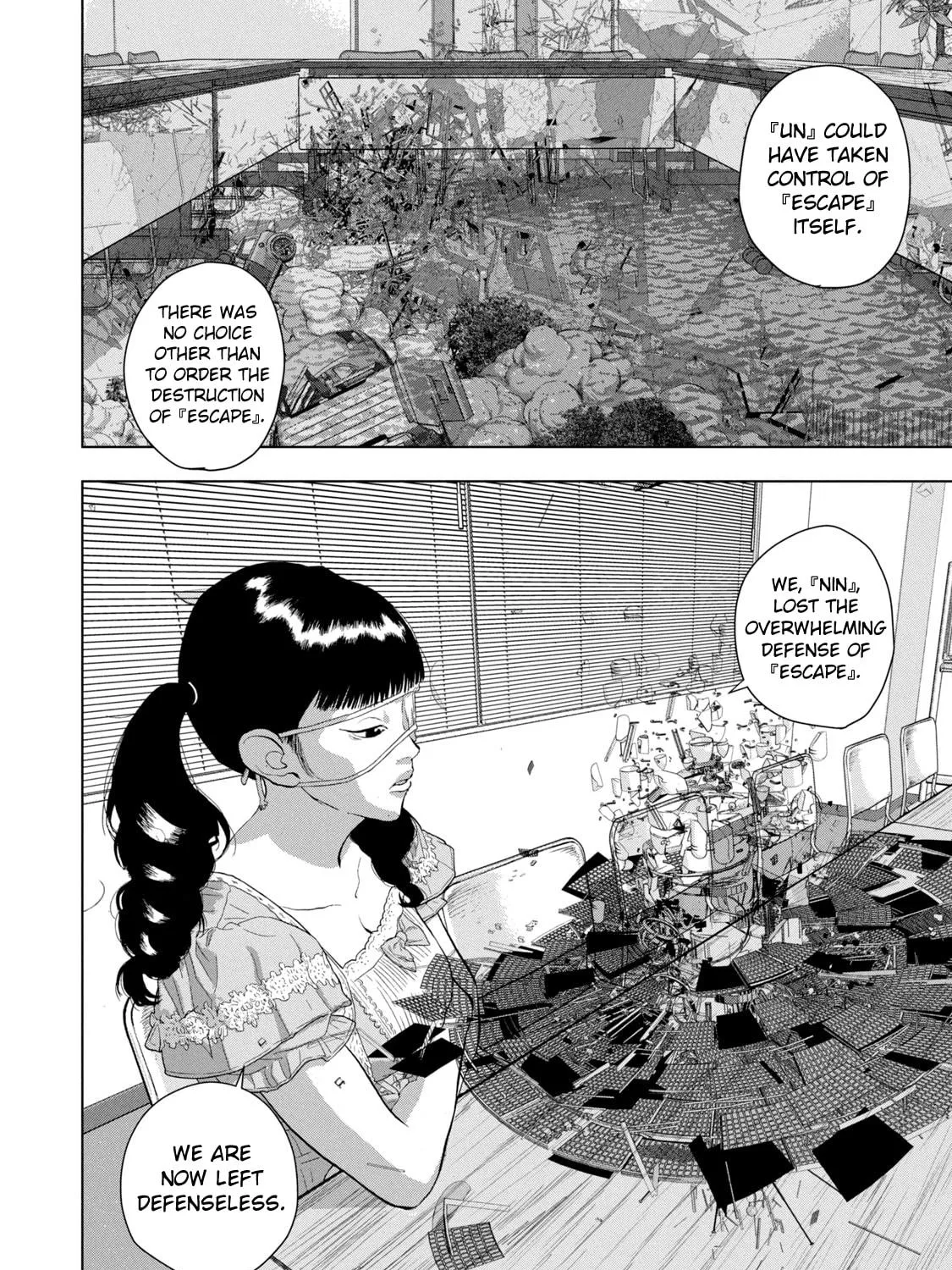 Read Under Ninja chapter 87 image 18 on Lezhin