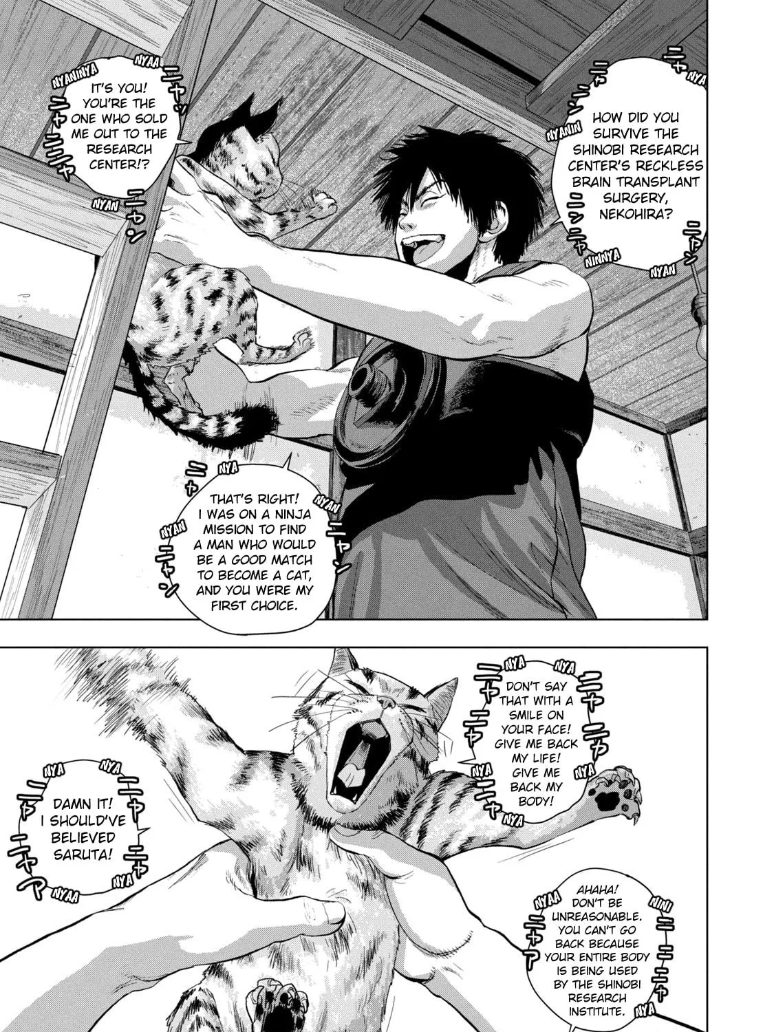 Read Under Ninja chapter 87 image 8 on Lezhin
