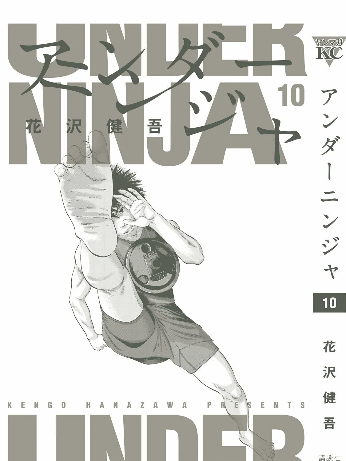 Read Under Ninja chapter 90.5 image 2 on Lezhin