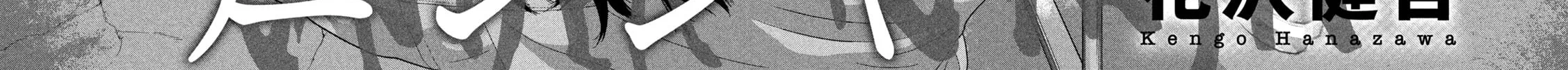 Read Under Ninja chapter 92 image 3 on Lezhin