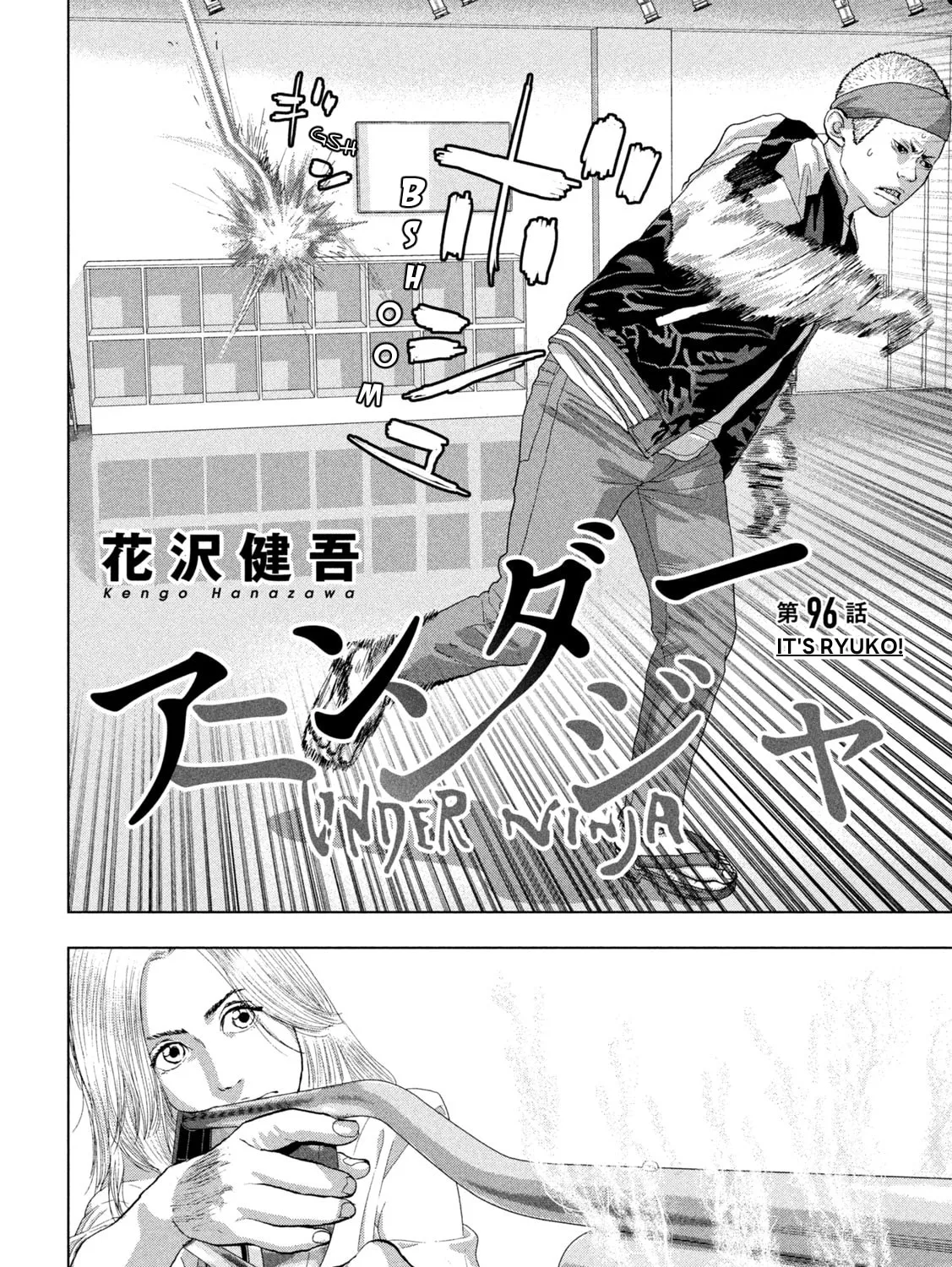 Read Under Ninja chapter 96 image 2 on Lezhin