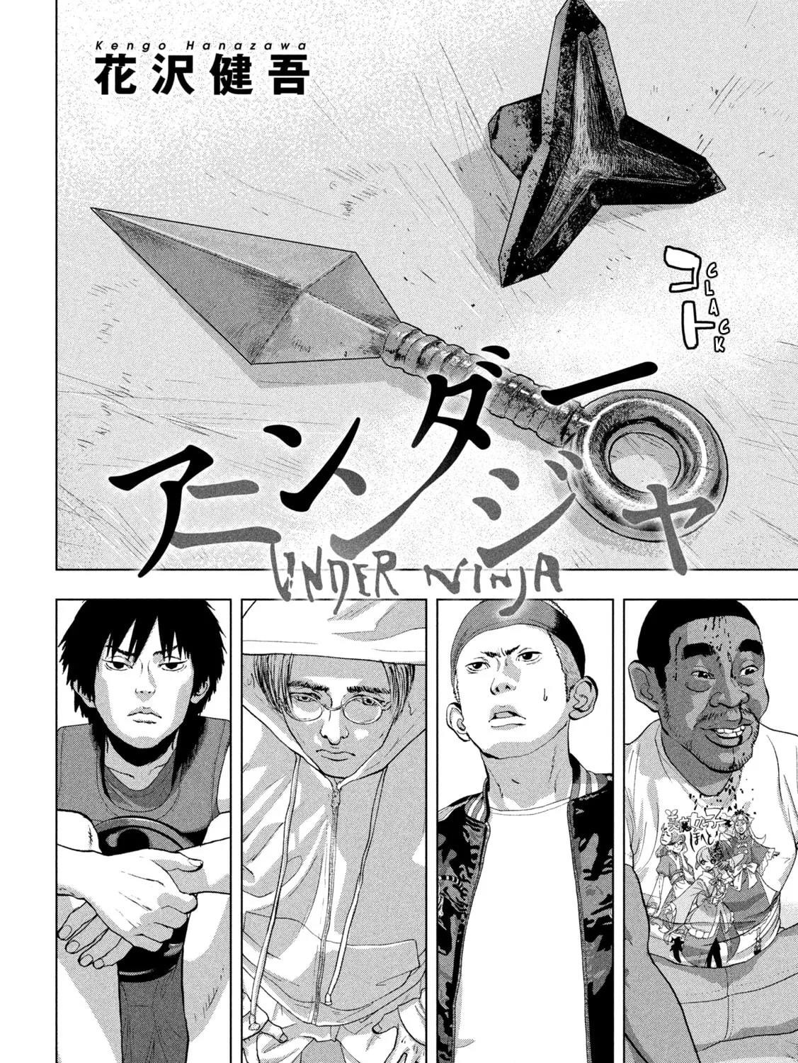Read Under Ninja chapter 99 image 2 on Lezhin