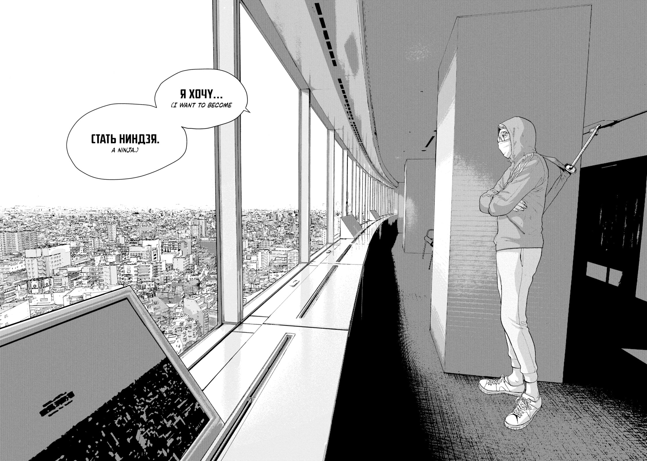 Under Ninja Chapter 0 page 78 - 